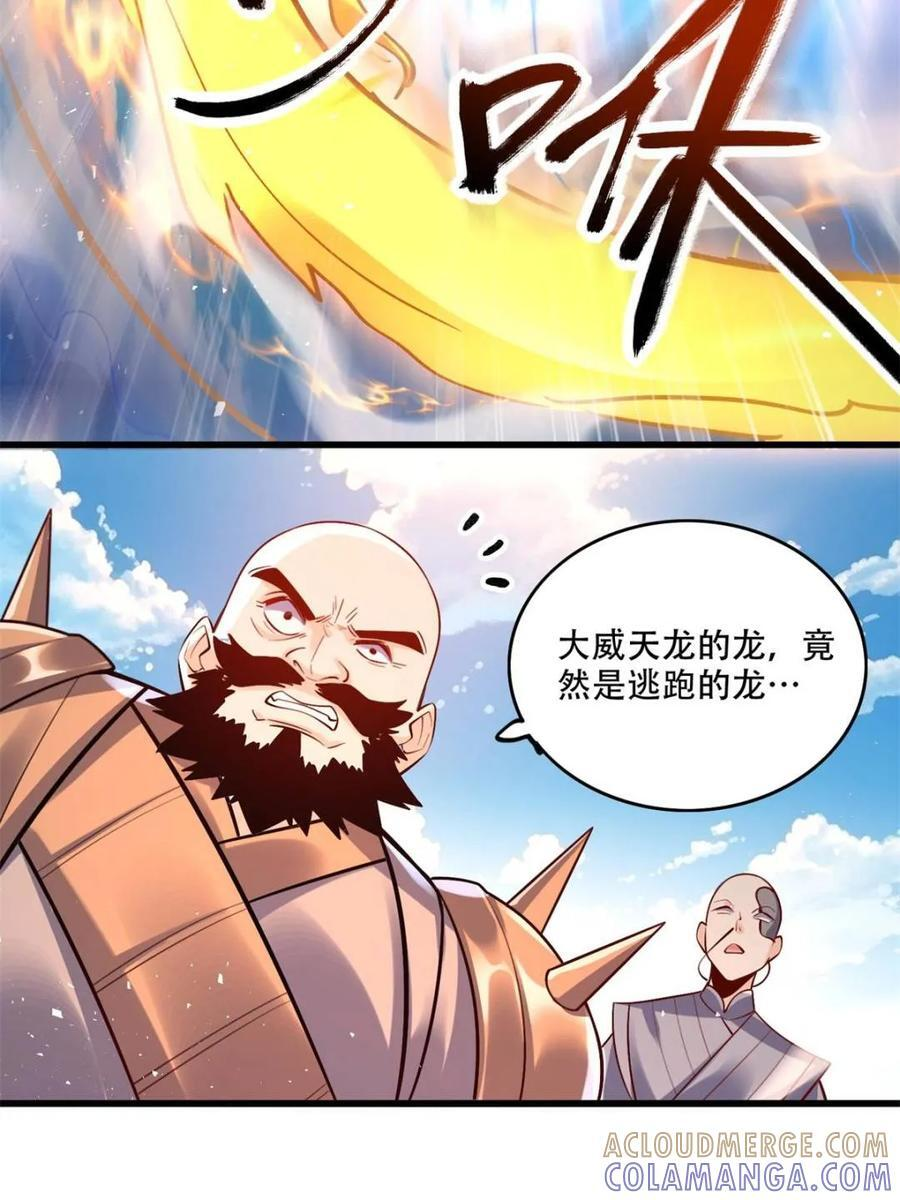 第589话 589话 第43页