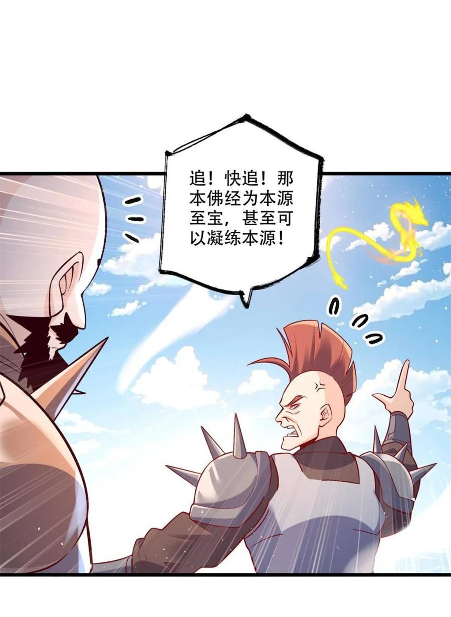 第589话 589话 第44页