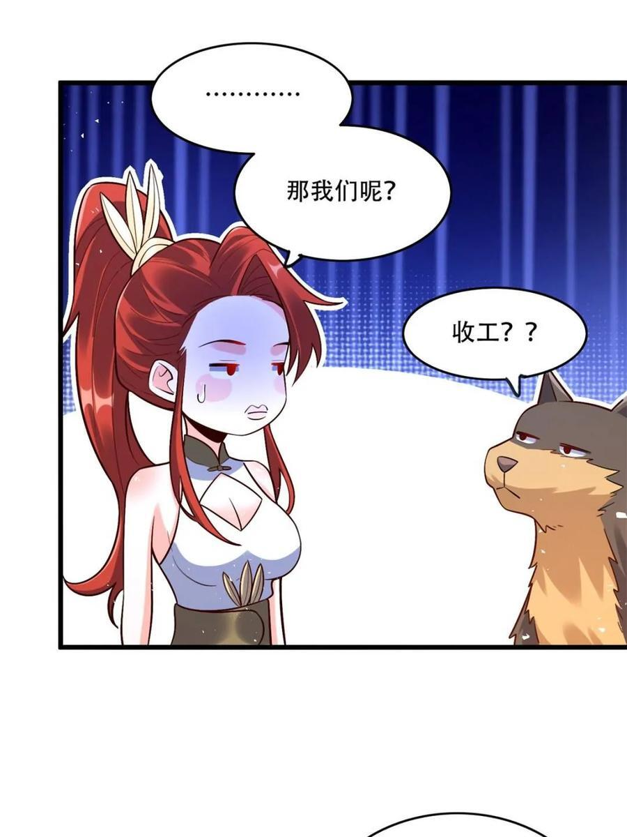 第589话 589话 第47页