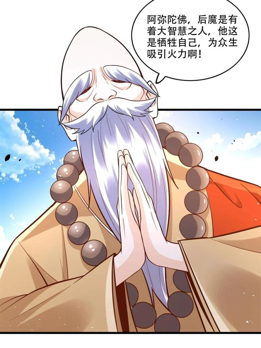 第589话 589话 第48页