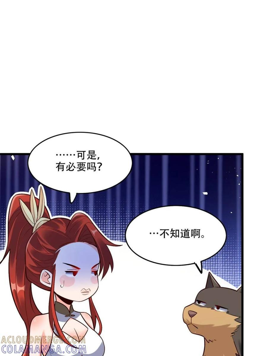 第589话 589话 第49页