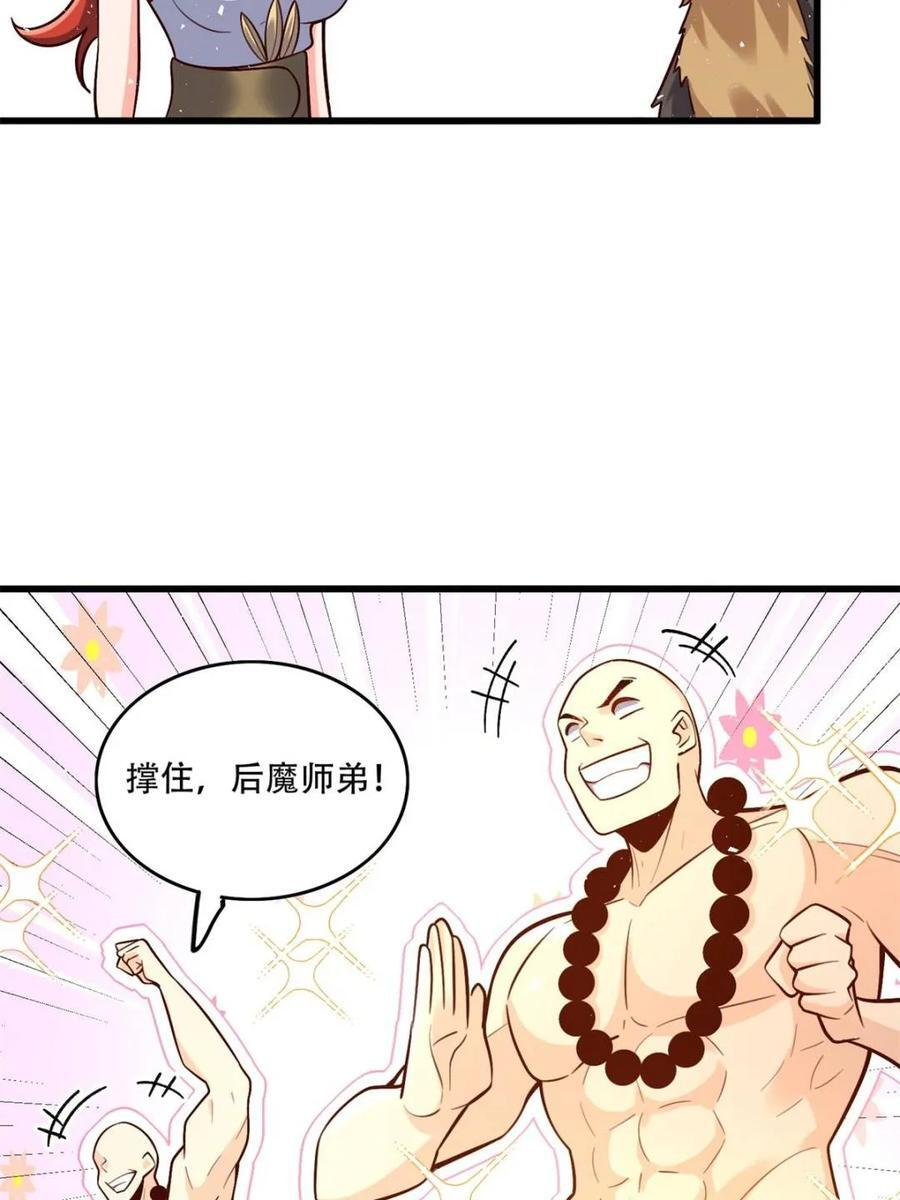 第589话 589话 第50页