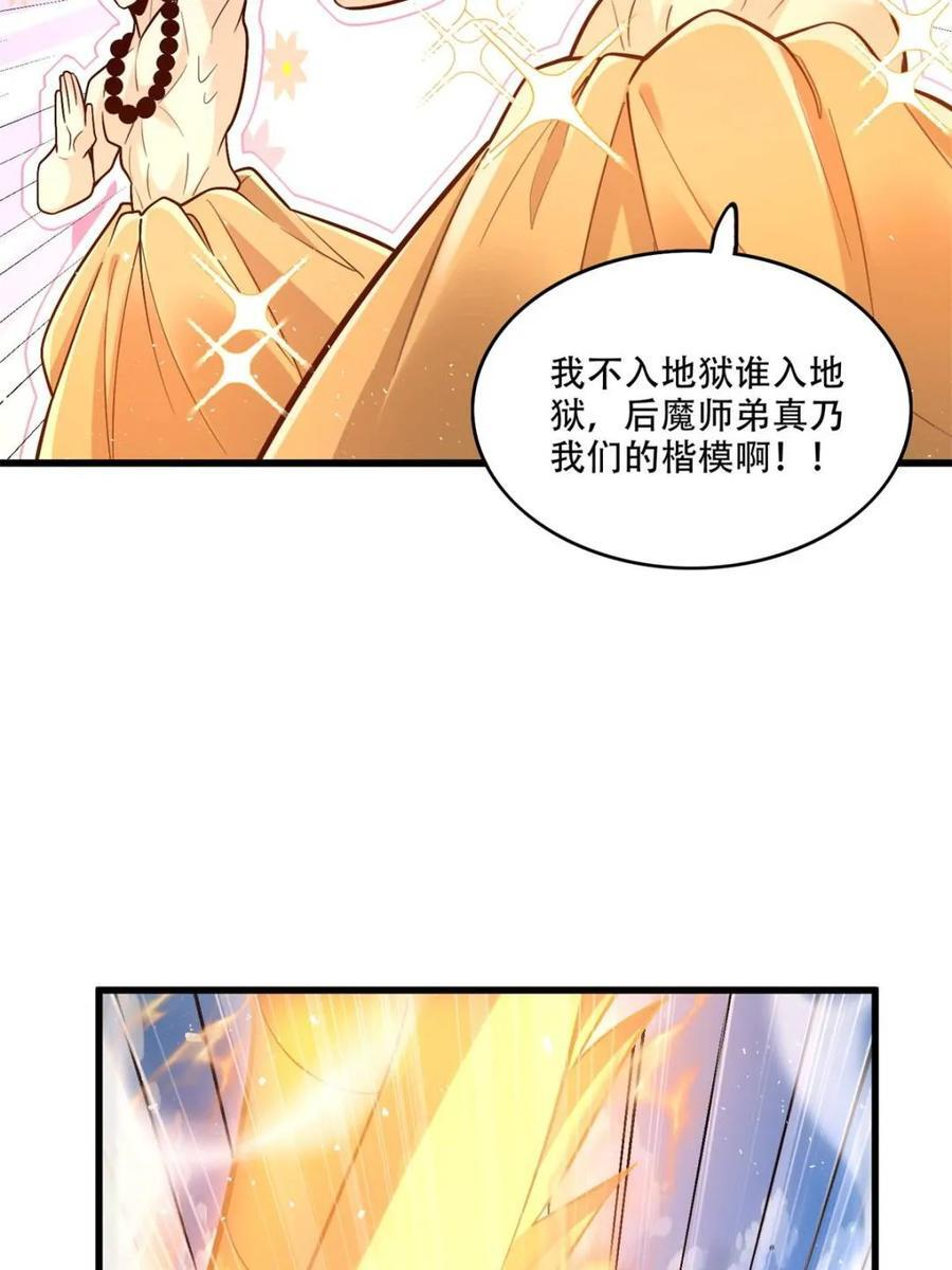 第589话 589话 第51页