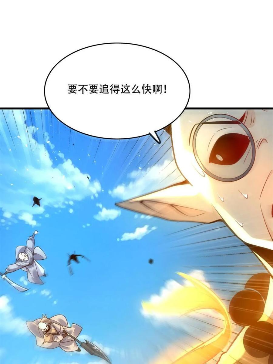 第589话 589话 第53页