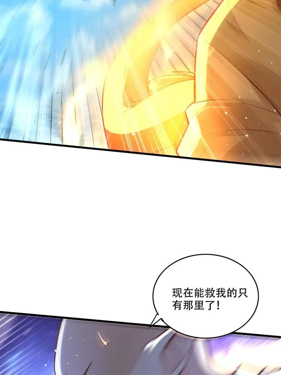 第589话 589话 第54页