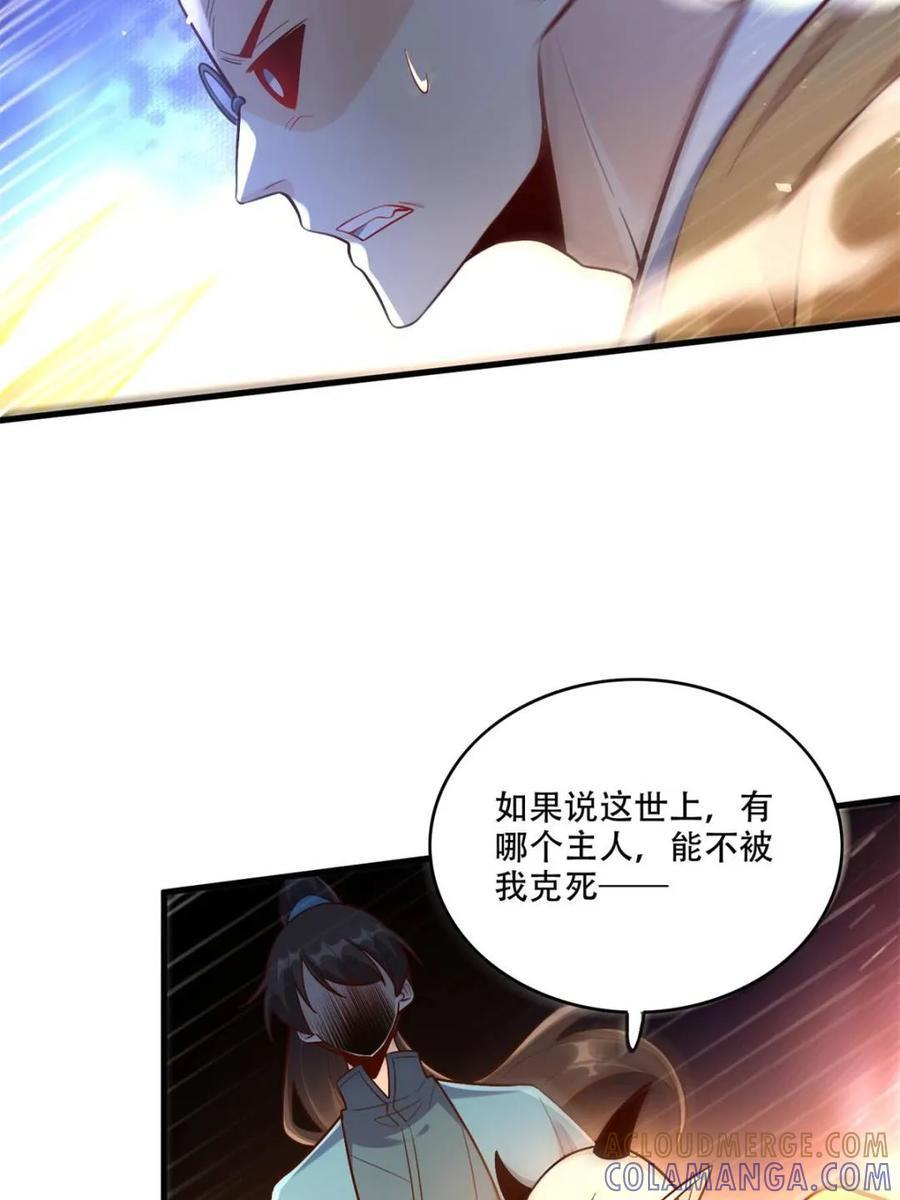 第589话 589话 第55页