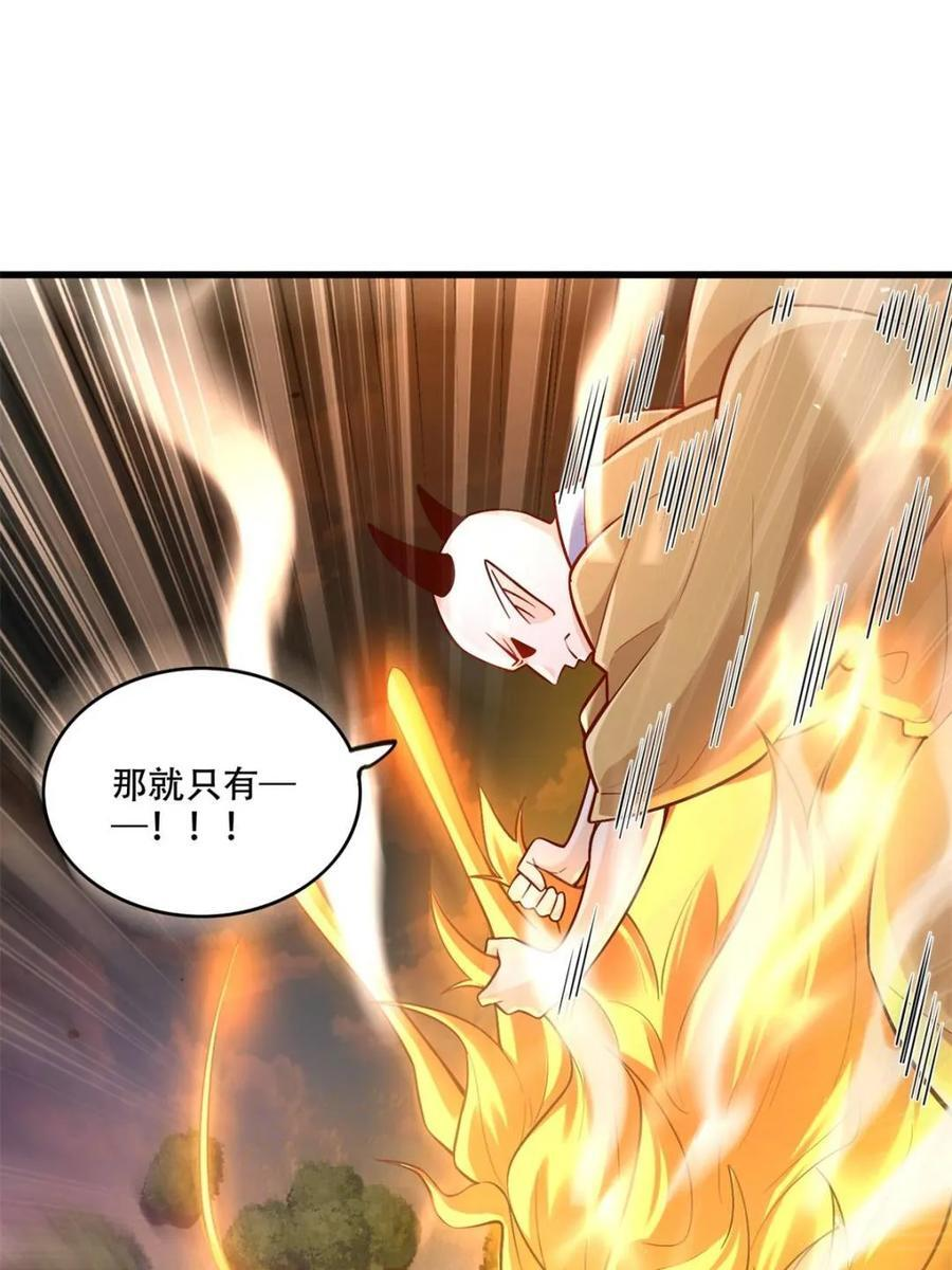 第589话 589话 第57页