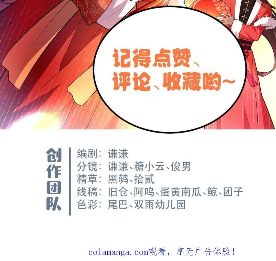 第589话 589话 第60页