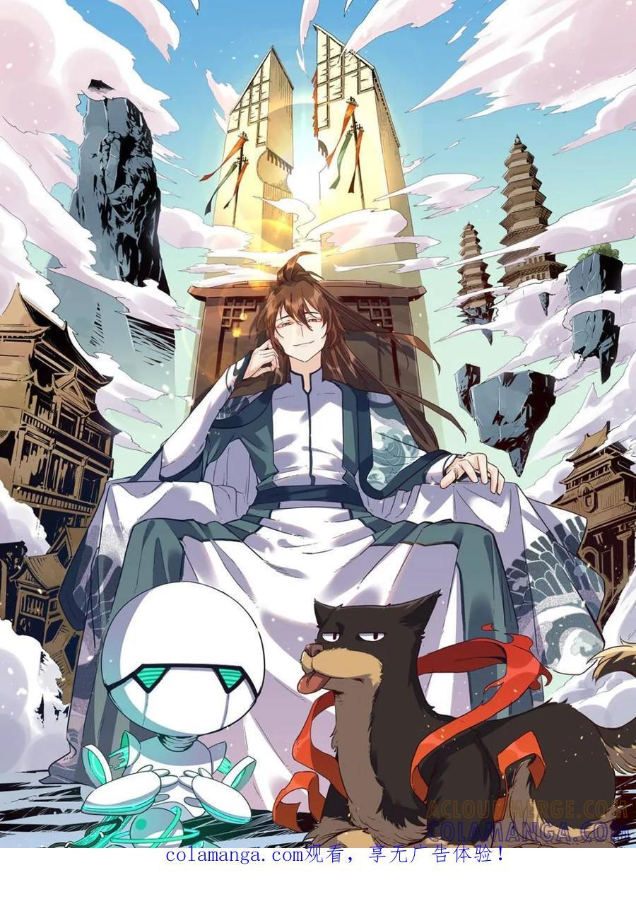 第590话 590话 第1页