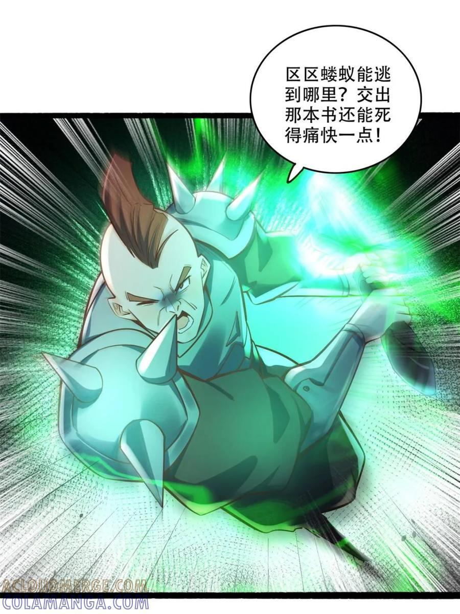 第590话 590话 第4页