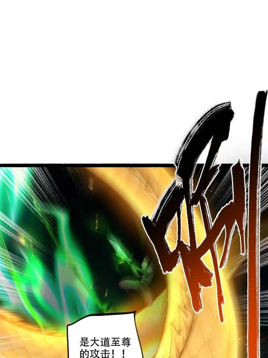 第590话 590话 第5页