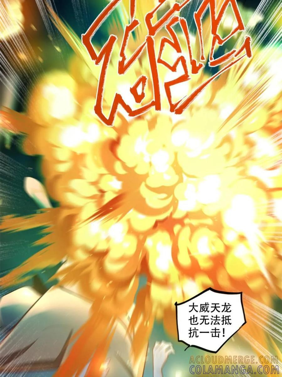 第590话 590话 第7页