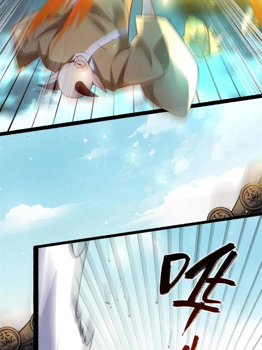 第590话 590话 第8页