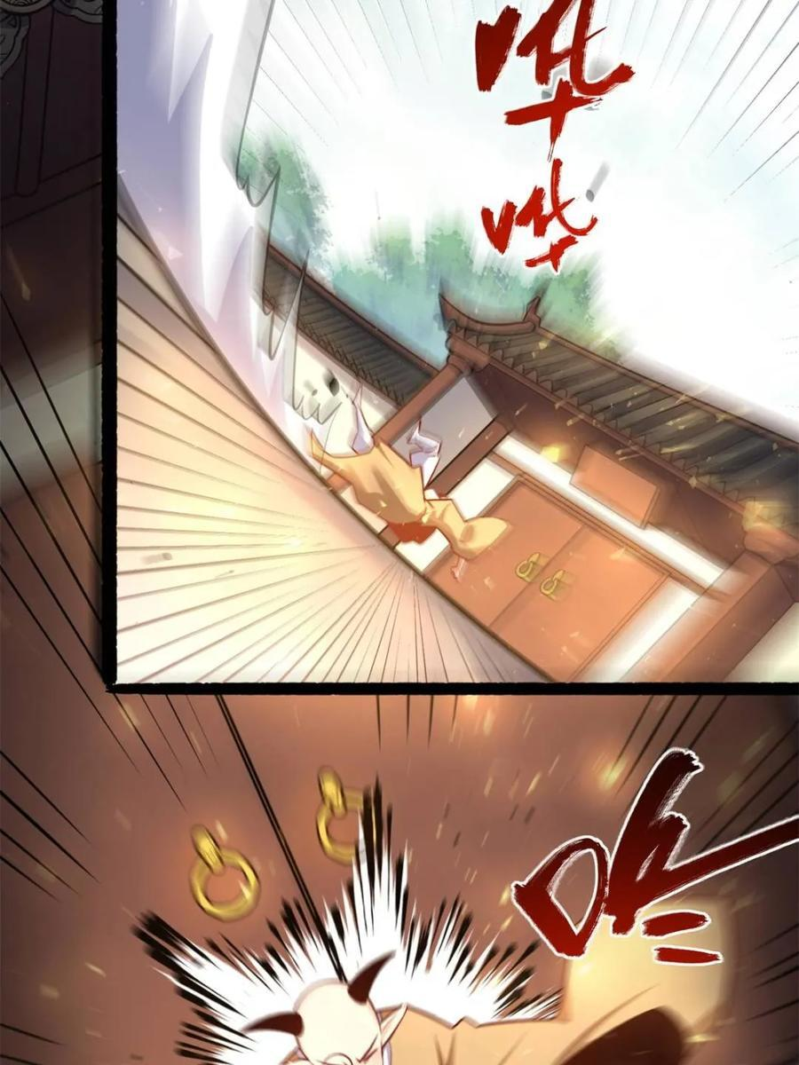 第590话 590话 第9页