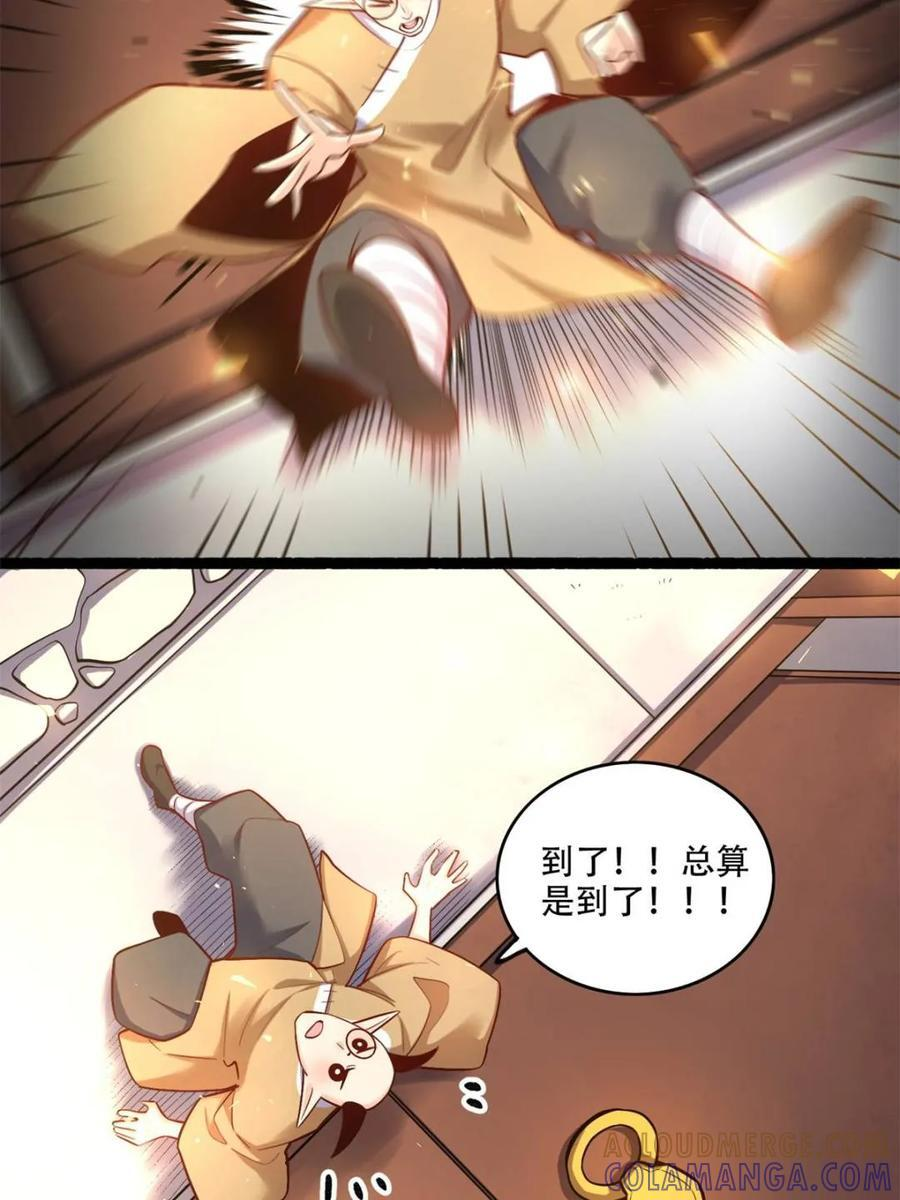 第590话 590话 第10页
