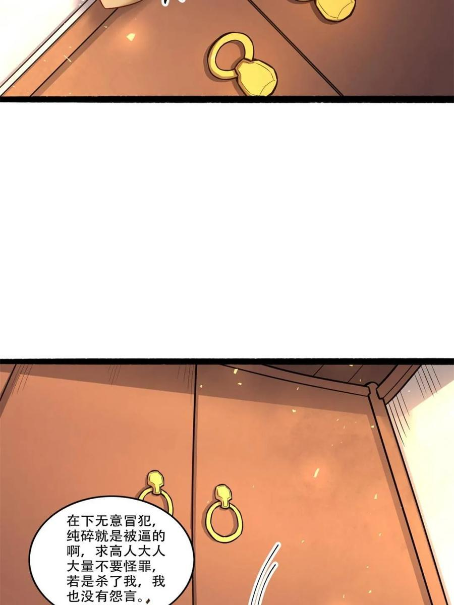 第590话 590话 第11页