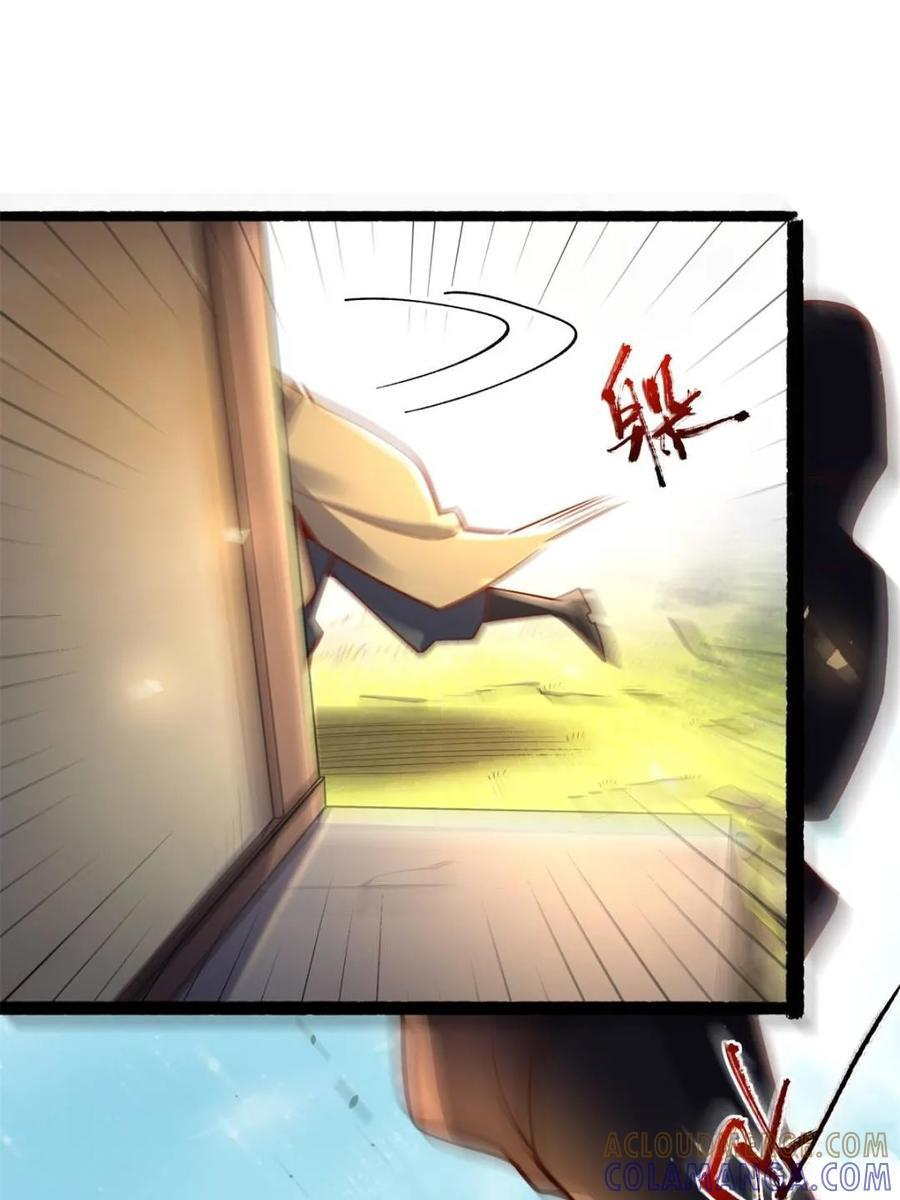 第590话 590话 第13页