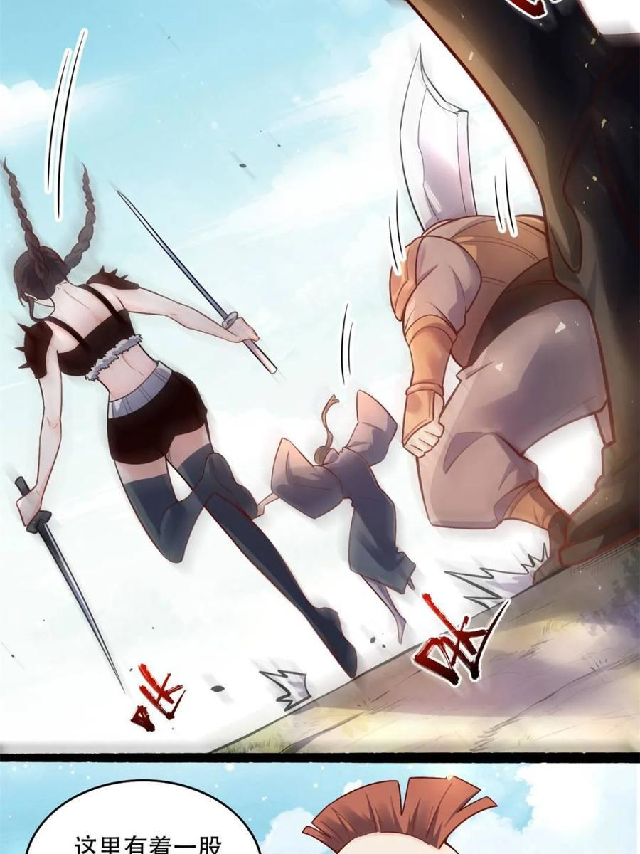 第590话 590话 第14页