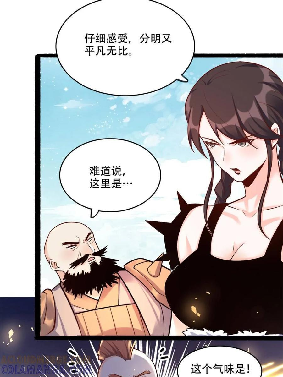 第590话 590话 第16页