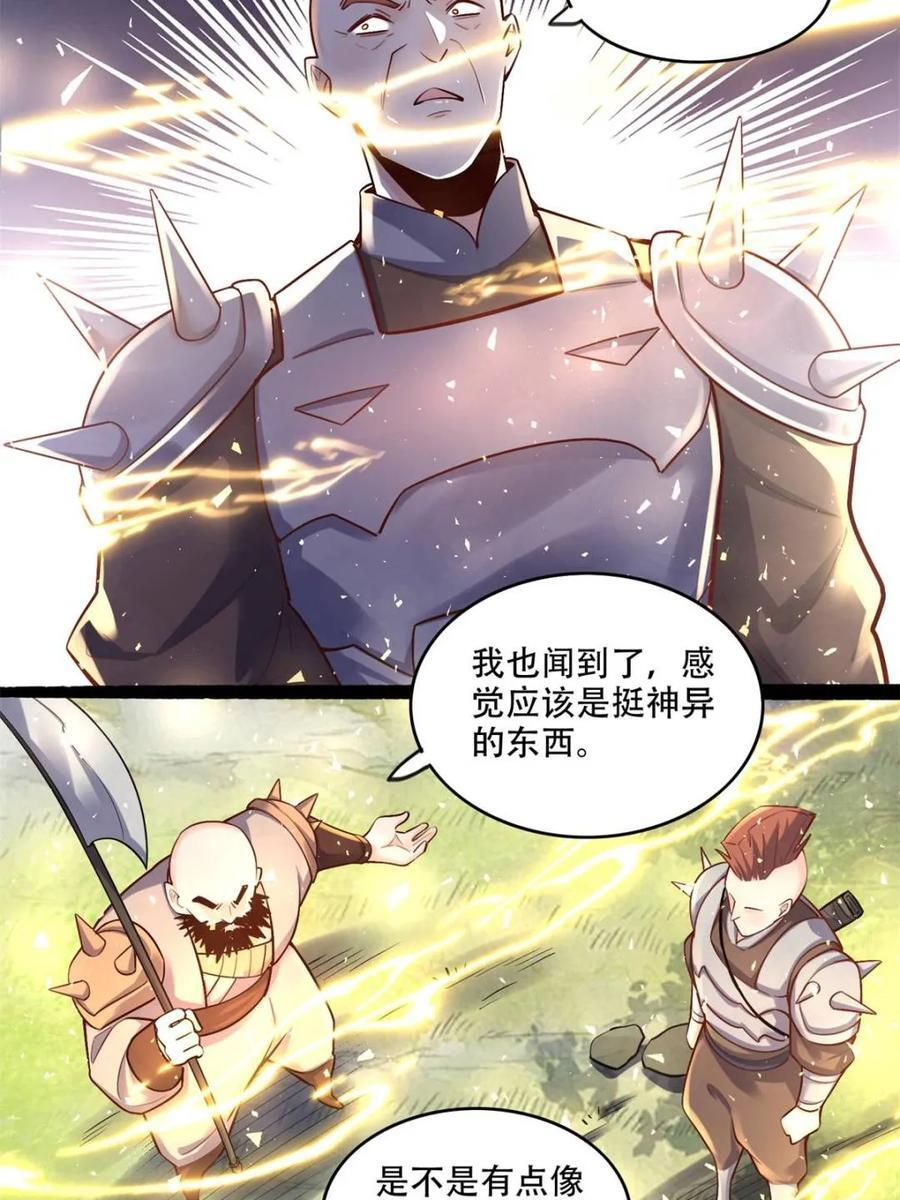 第590话 590话 第17页