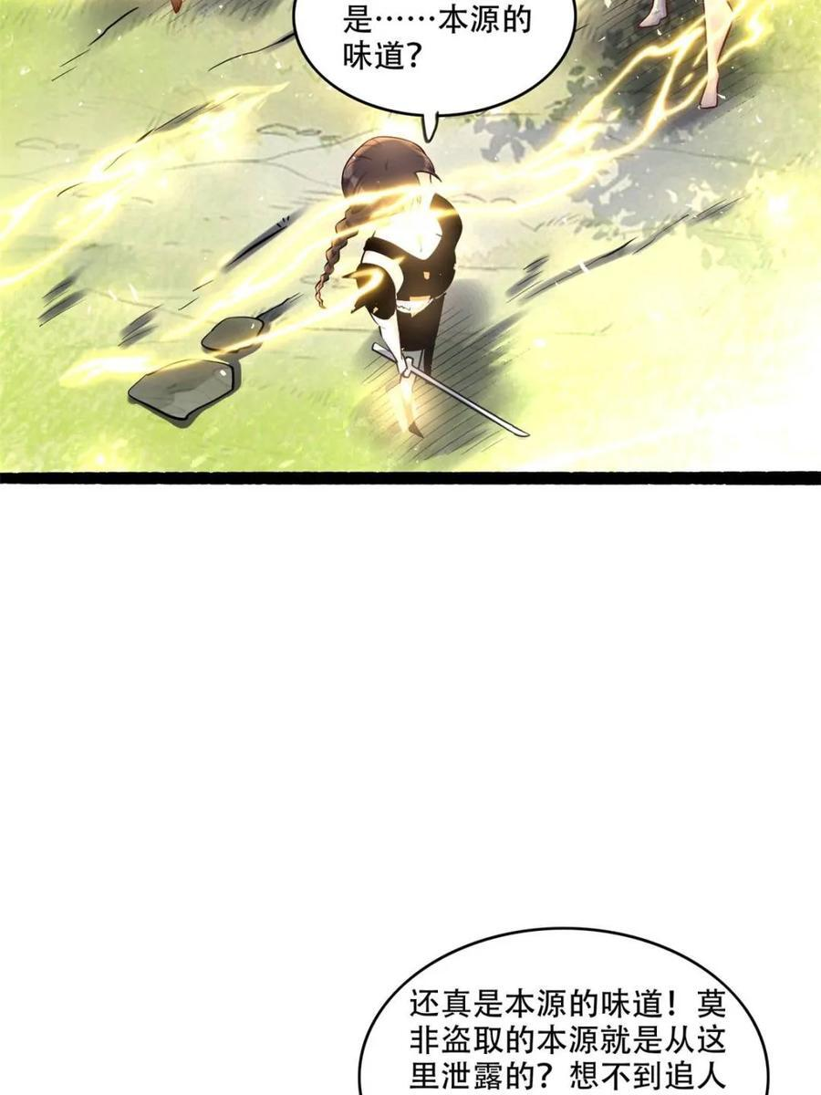 第590话 590话 第18页