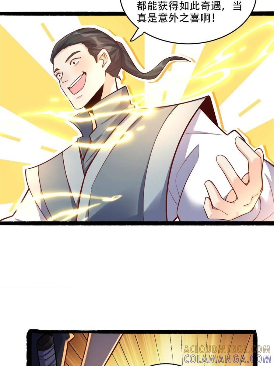 第590话 590话 第19页