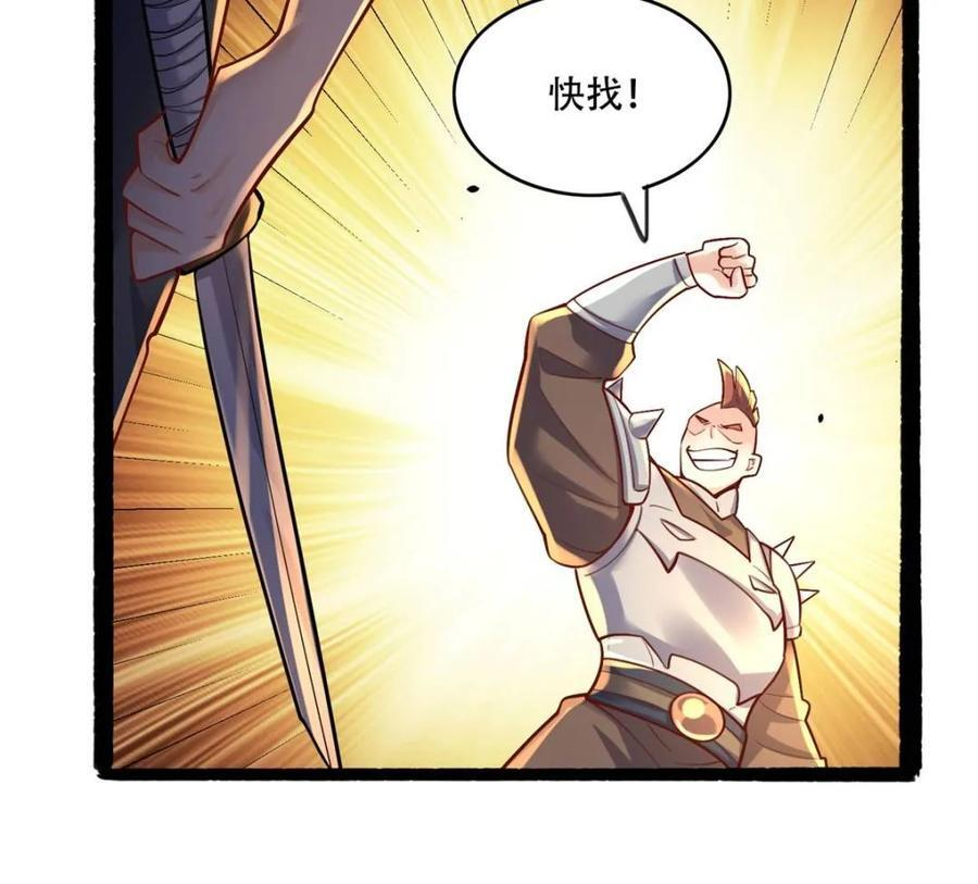 第590话 590话 第20页