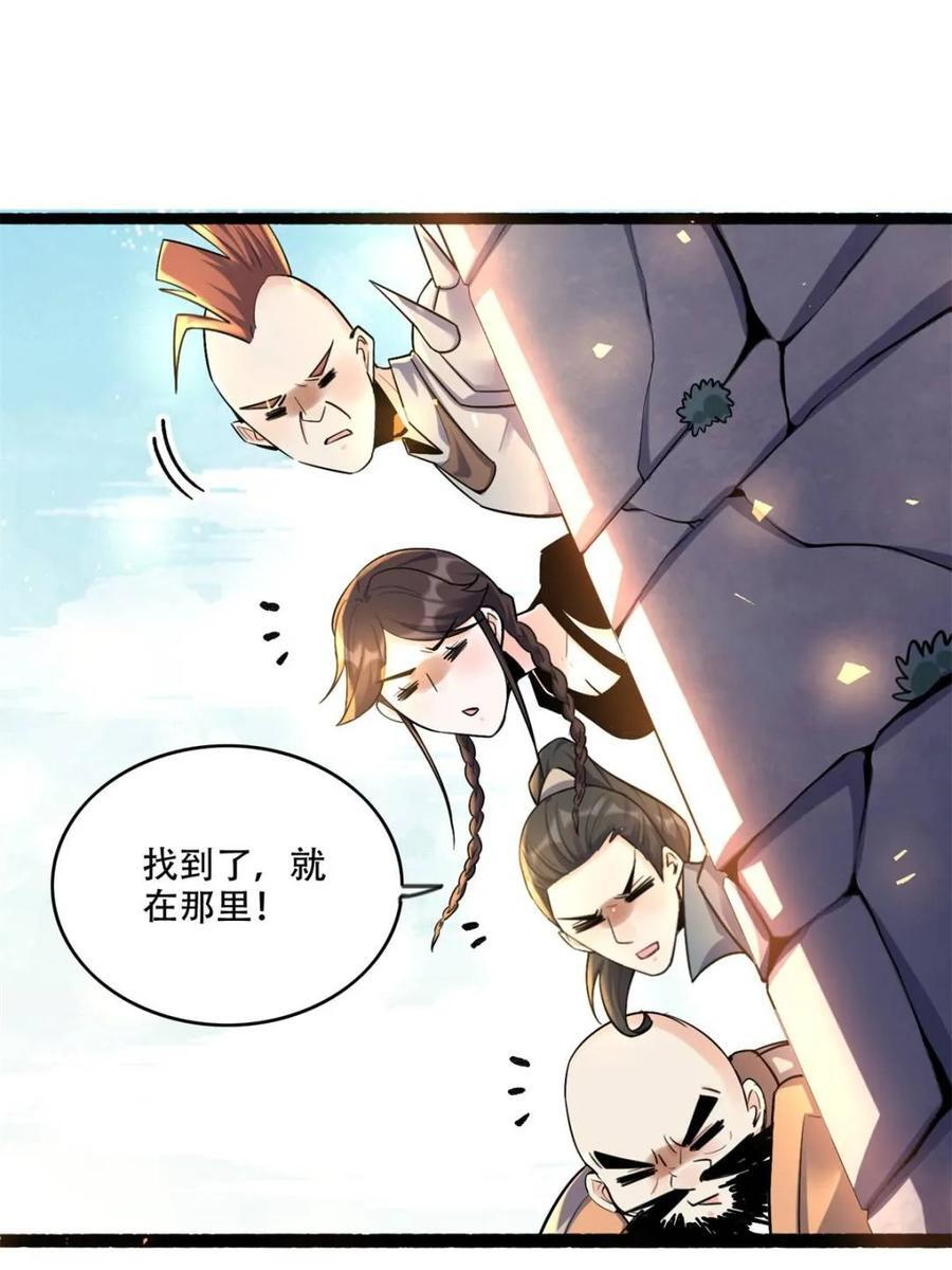第590话 590话 第21页