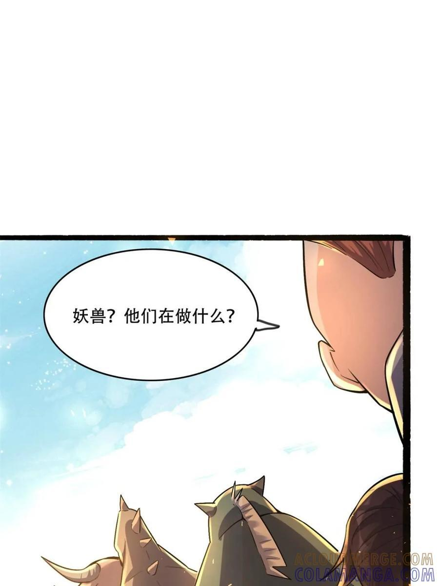第590话 590话 第22页