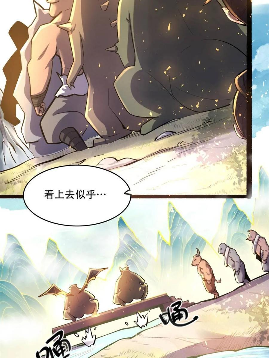 第590话 590话 第23页