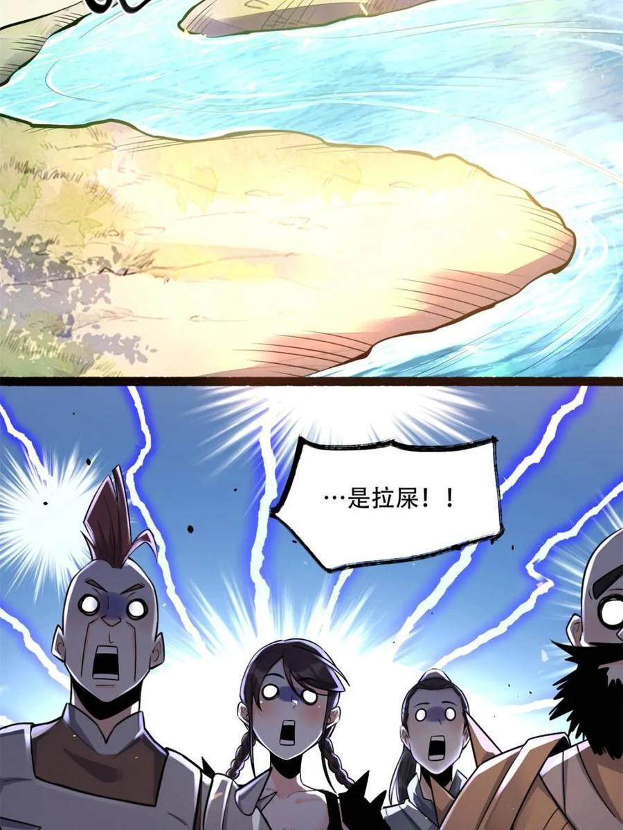 第590话 590话 第24页