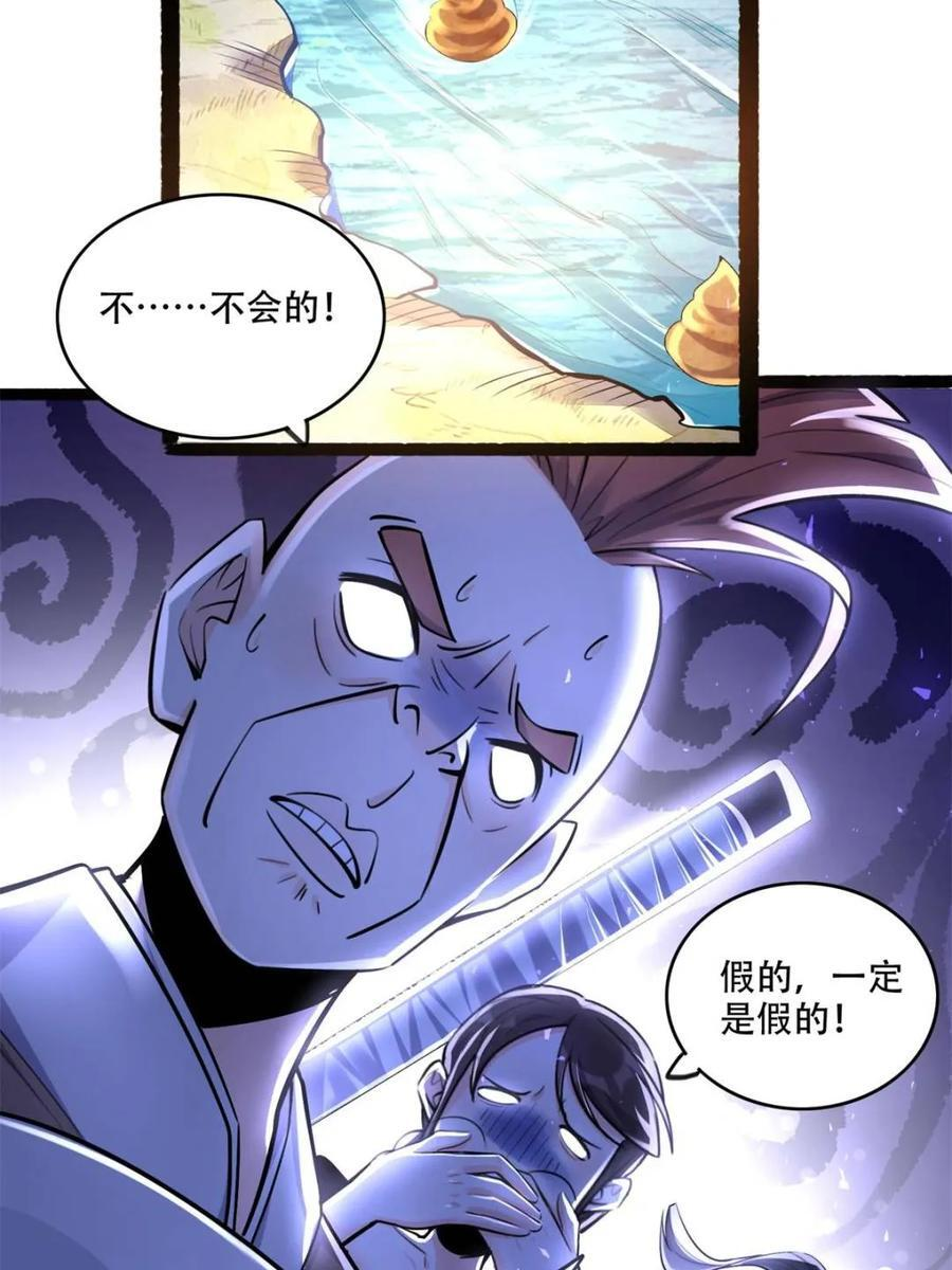 第590话 590话 第26页