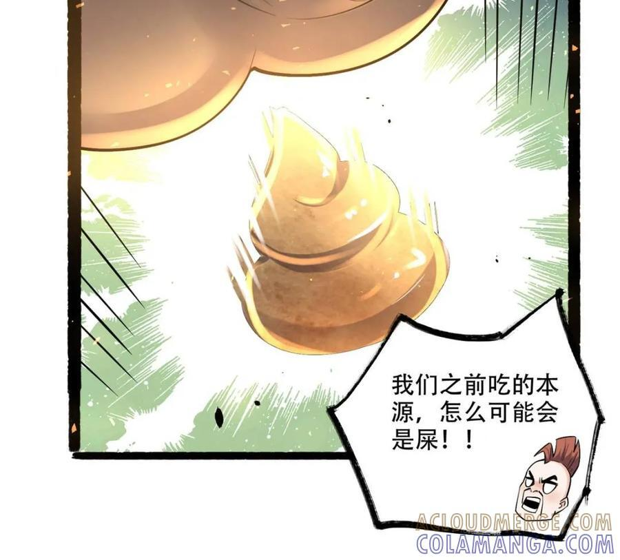 第590话 590话 第28页