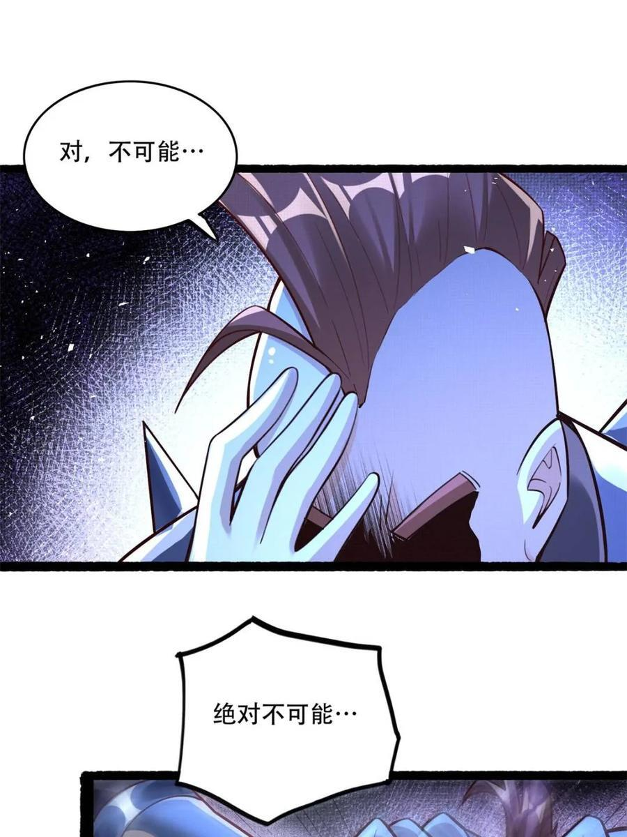 第590话 590话 第29页
