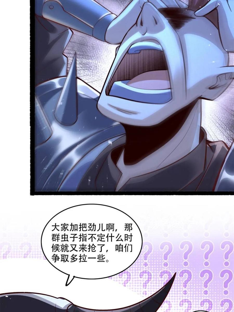 第590话 590话 第30页