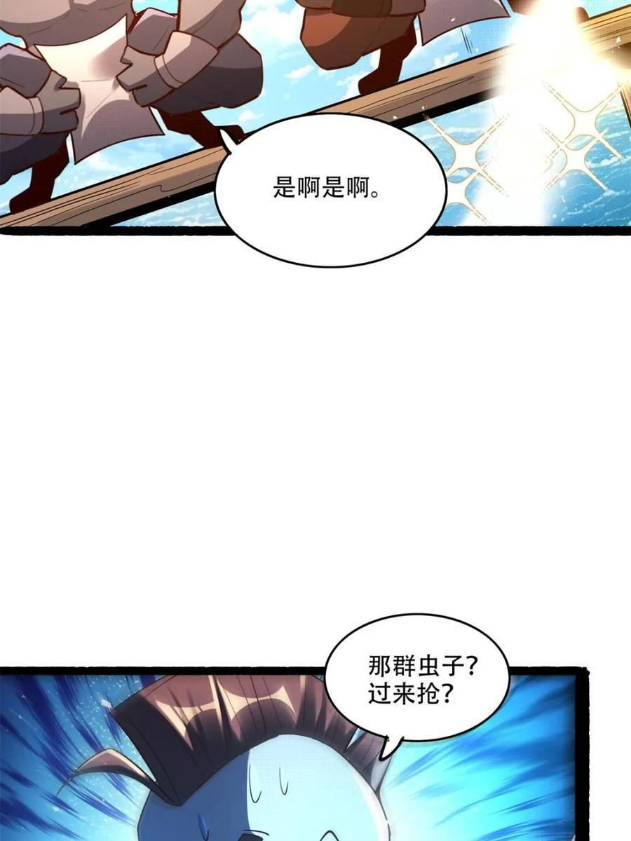 第590话 590话 第32页