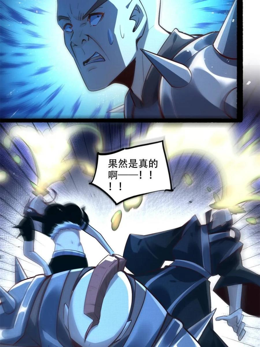 第590话 590话 第33页