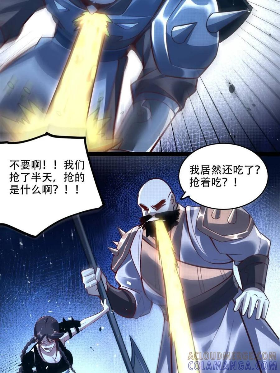 第590话 590话 第34页