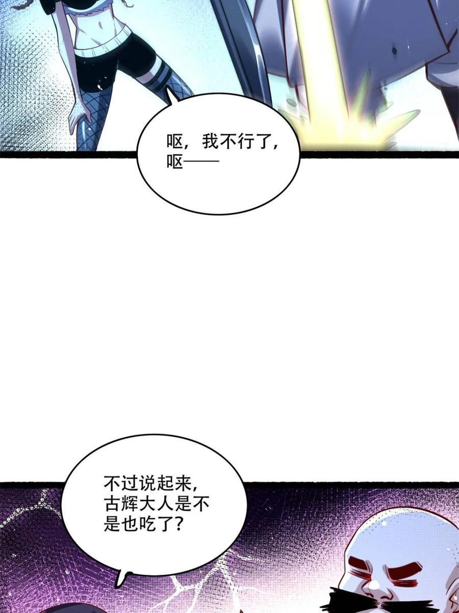 第590话 590话 第35页
