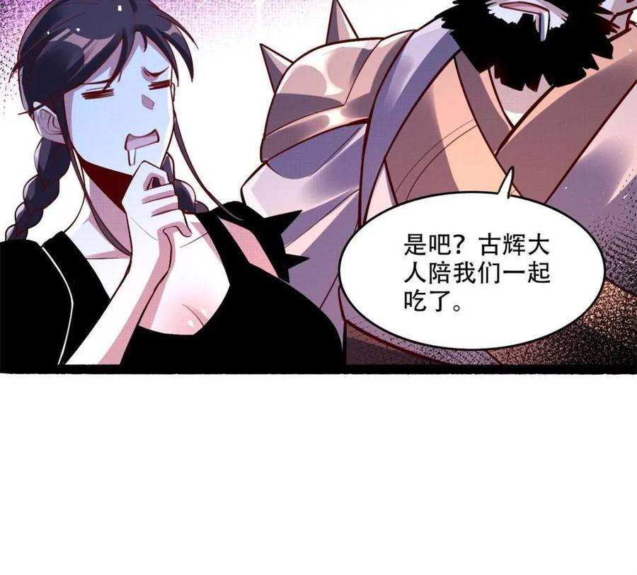 第590话 590话 第36页