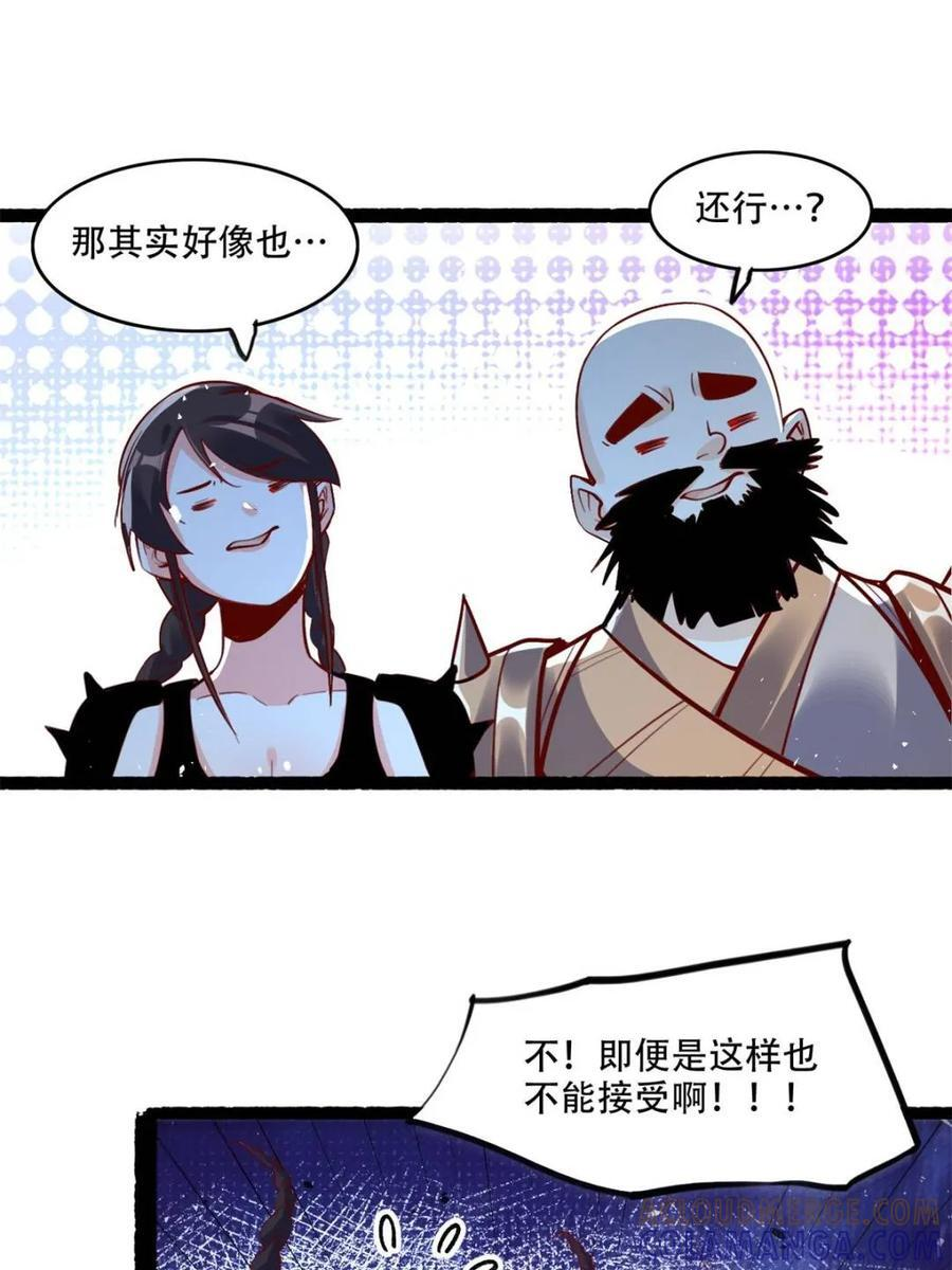 第590话 590话 第37页