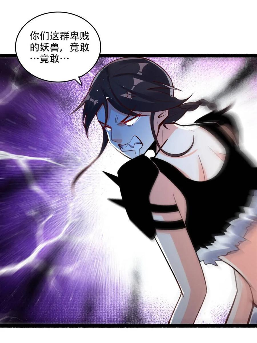 第590话 590话 第39页