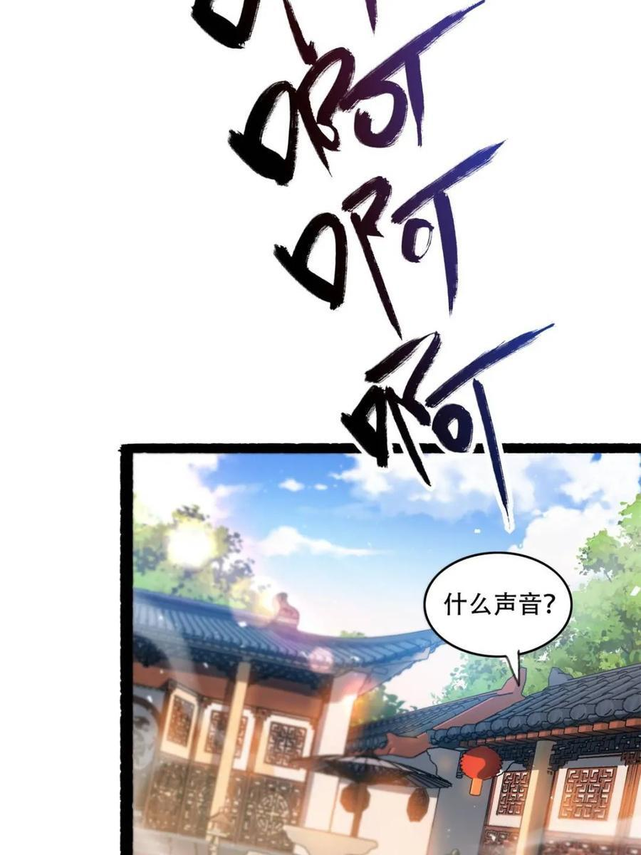 第590话 590话 第42页