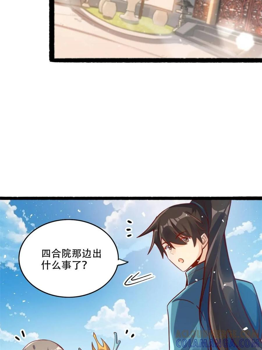 第590话 590话 第43页