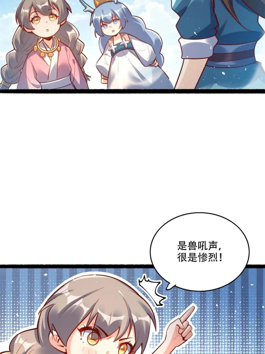 第590话 590话 第44页