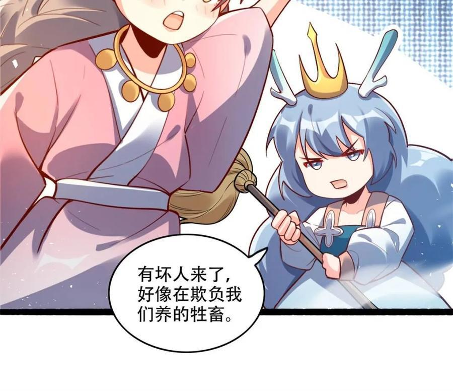 第590话 590话 第45页