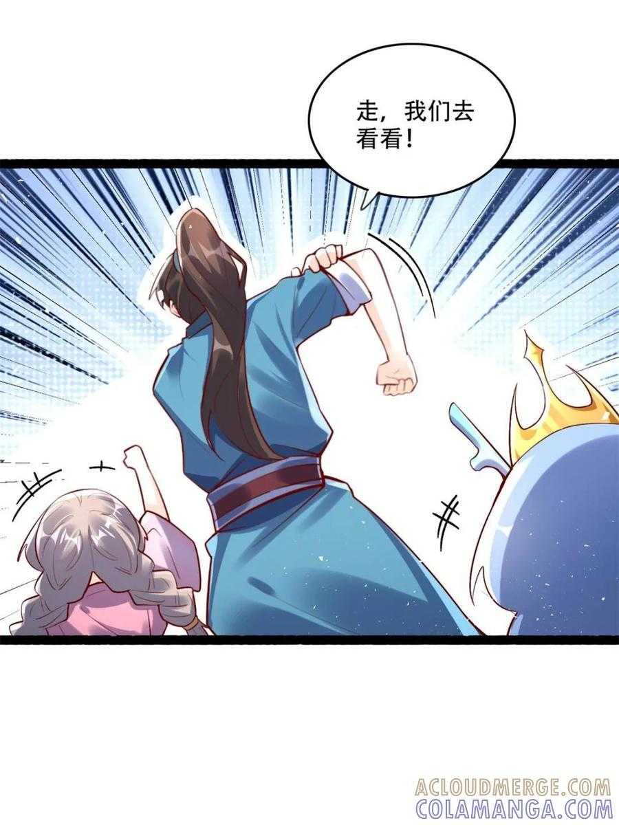 第590话 590话 第46页