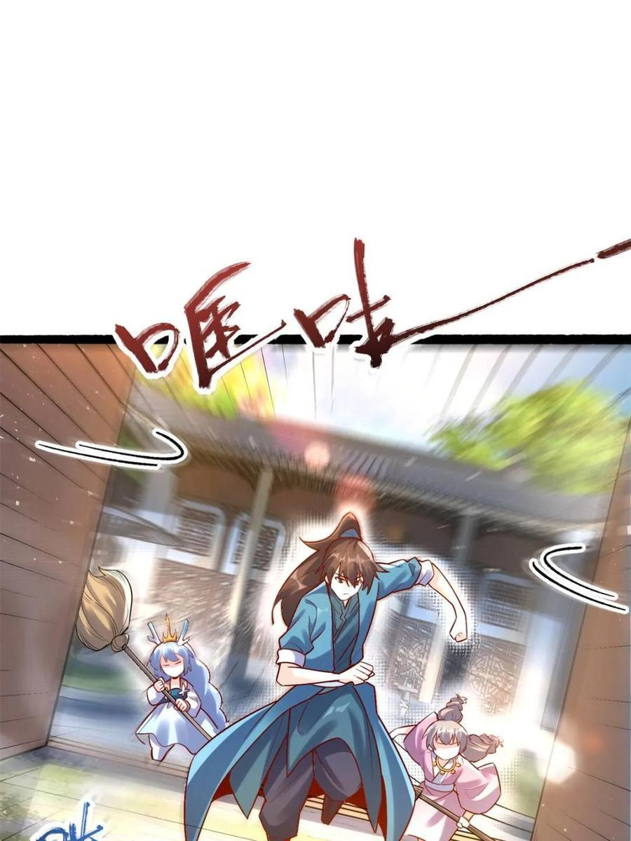 第590话 590话 第47页
