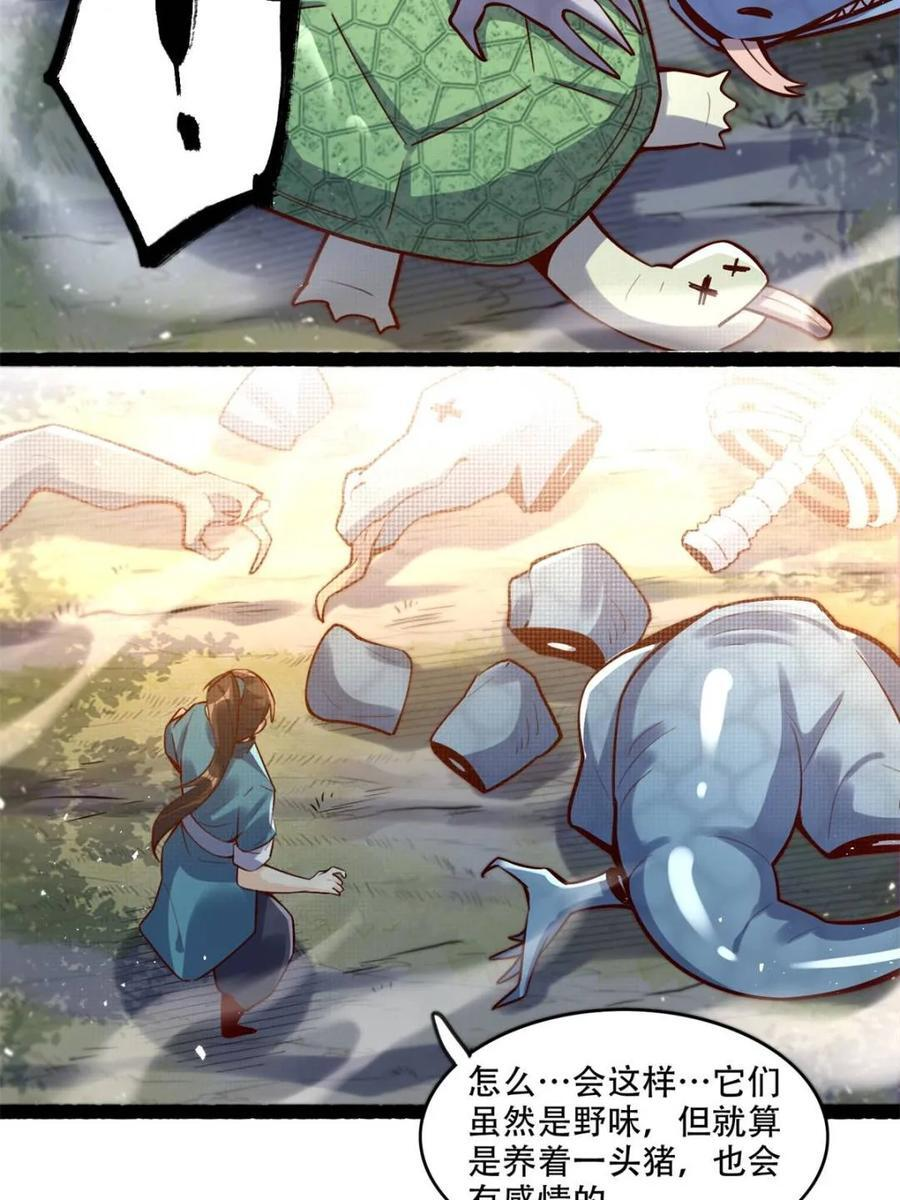 第590话 590话 第50页