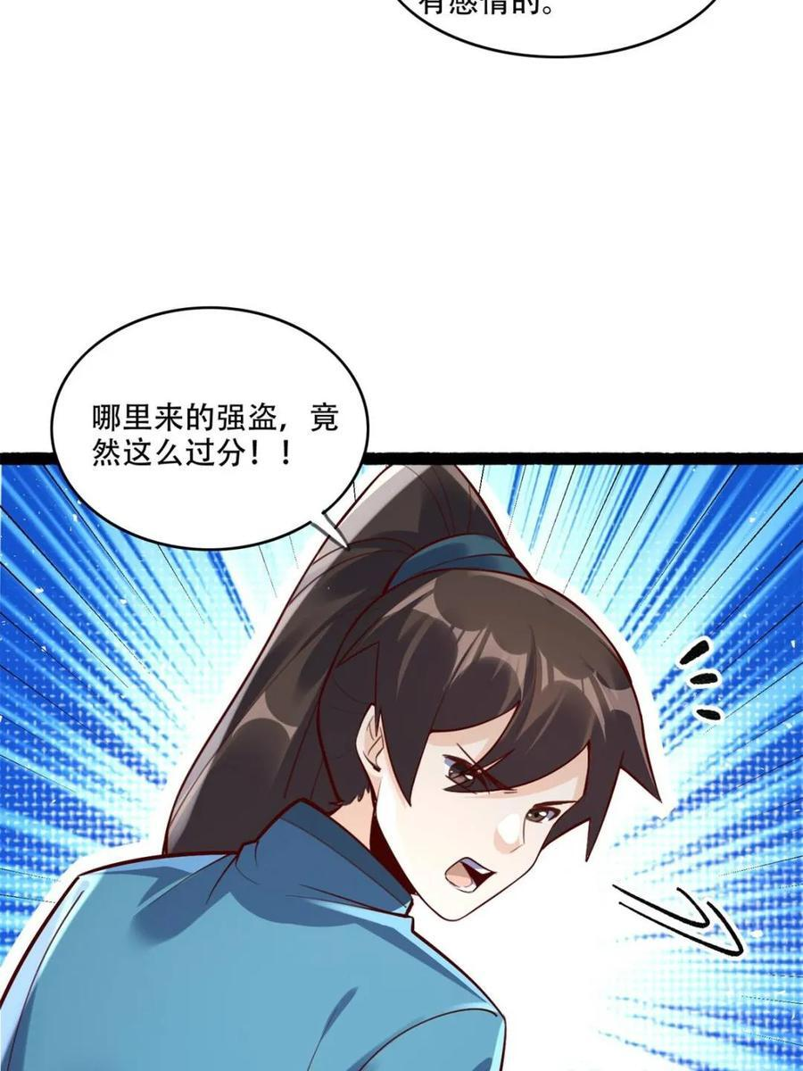 第590话 590话 第51页